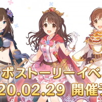 『プリコネR』×『デレステ』コラボ開催決定！島村卯月、本田未央、渋谷凛の「ニュージェネレーションズ」がゲームへ登場