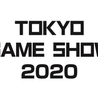 「東京ゲームショウ2020」開催概要が発表！今年のテーマは「未来は、まずゲームにやって来る。」