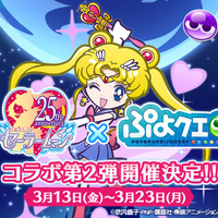 『ぷよクエ』×「セーラームーン」コラボ13日より開催！期間中にログインして★6「月野うさぎ」をゲットしよう