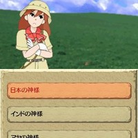 世界ふしぎ発見!DS 伝説のヒトシ君人形を探せ!