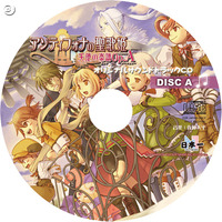 PSP『アンティフォナの聖歌姫』初回特典はサントラCD＆設定資料集
