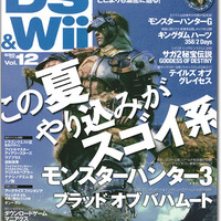 「電撃DS&Wii」が今月号をもって休刊・・・一部は「電撃ゲームス」に再編