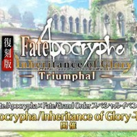 『FGO』×「Fate/Apocrypha」コラボイベントが3月25日に復刻！ ジャックのモーション改修やモードレッドの新霊衣も