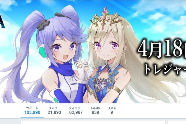 【お知らせ】「インサイド」×『ラストイデア』Twitterコラボがスタート―美少女2人が眩しい笑顔でお出迎え! 画像
