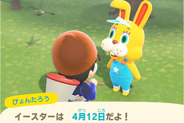 『あつまれ どうぶつの森』イースターのたまご・レシピはどこにある? 特別な家具の作り方やぴょんたろうの秘密をチェックしよう 画像