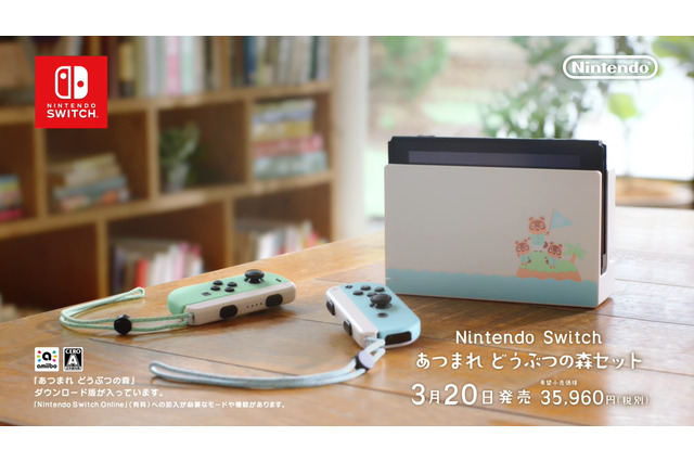 「Nintendo Switch あつまれ どうぶつの森セット」オムニ7での数量限定販売が4月9日10:00より実施！販売形態は“先着順”【UPDATE】 画像