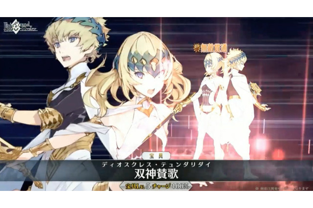 『FGO』新サーヴァント「★4(SR) カイニス」（ランサー）と「★5(SSR) ディオスクロイ」（セイバー）発表！ 画像