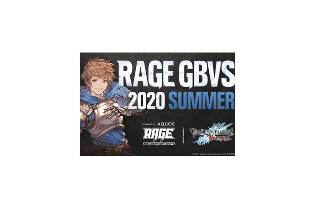 『グラブル ヴァーサス』賞金総額500万円の「RAGE GBVS 2020 Summer powered by AQUOS」開催決定！オンライン予選は自宅から参加可能 画像