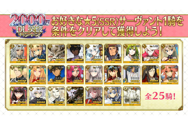 『FGO』★5配布に迷ったらこれ!25騎から特にオススメのサーヴァントを紹介―未所持なら「孔明」一択 画像