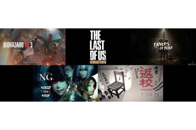 GWを震えて過ごしたい人向けのPS4名作ホラーゲーム5選！狂気、パニック、心霊、理不尽…、自宅で極上の恐怖体験 画像