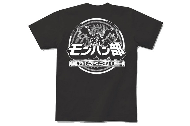 リオレウスが目印!モンハン部公式「部員」Tシャツが再登場 画像