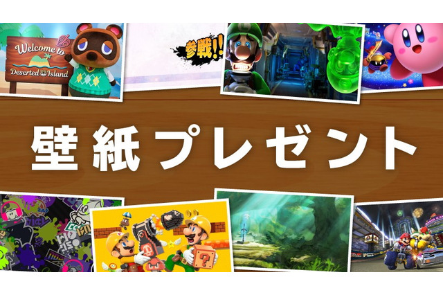 デスクトップを『あつまれ どうぶつの森』や『ポケモン』に！任天堂タイトルのPC用壁紙が無料配布中 画像