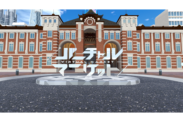 【特集】日本で最もホットで密だった12日間！『バーチャルマーケット4』には仮想空間の未来が詰まっていた！ 画像