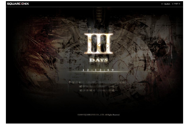 スクウェア・エニックスが謎のサイト「III DAYS」 画像
