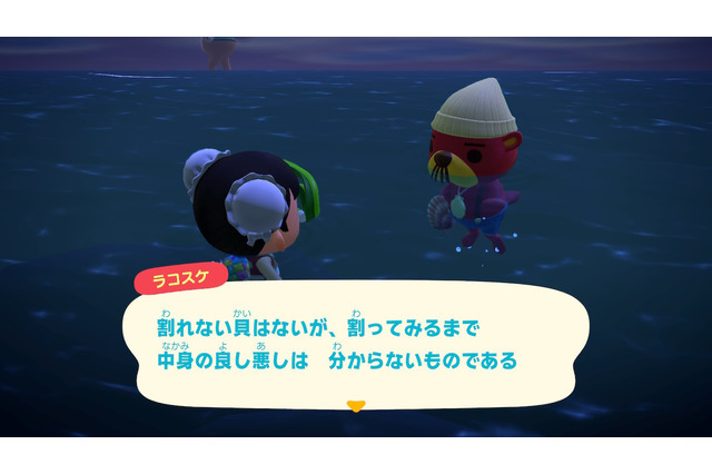 【大喜利】『あつまれ どうぶつの森』“「今朝のラコスケ、哲学が深すぎて凄かったね」と島内で話題に。なんて言った？”回答募集中！ 画像