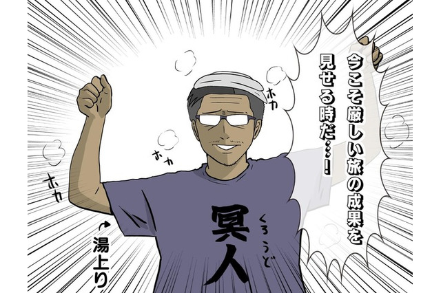 【吉田輝和の絵日記】蒙古兵を斬り伏せろ！ 戦いの疲れは旅で癒せ…オープンワールド時代劇『Ghost of Tsushima』 画像