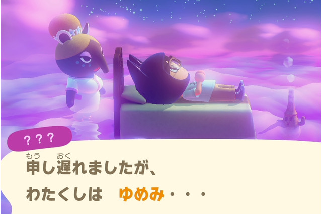 『あつまれ どうぶつの森』ついに「ゆめみ」が登場！島づくりが超楽しくなる彼女の魅力を3項目で紹介 画像
