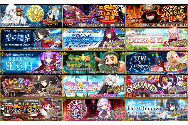 『FGO』「過去5年間で思い出深いイベントは？」結果発表！ 記憶に強く残ったイベントは何だったのか？ 読者の思い出も含めて一挙紹介【読者アンケート】 画像