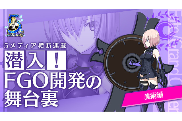 『FGO』あの世界観を伝える背景やマップはこうして作られた! ラフ案や制作過程に迫る5周年企画「潜入!『FGO』開発の舞台裏【美術編】」 画像