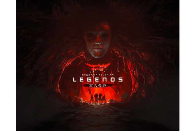 『Ghost of Tsushima』協力型マルチモード「Legends（冥人奇譚）」今秋配信！ 本編とは異なる世界で“鬼など”と戦うことに 画像