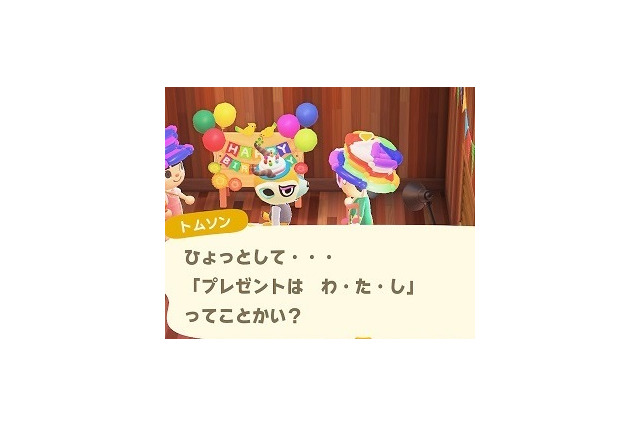 『あつまれ どうぶつの森』住人とプレイヤーの誕生日が同じだったらどうなるの？ゴミを贈ったら怒られる？意外と知らないパターンを調べてみた 画像