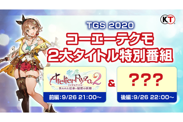 コーエーテクモ、TGS2020出展タイトル発表!未公開新作に『真・三國無双』関連新作2本発表も 画像