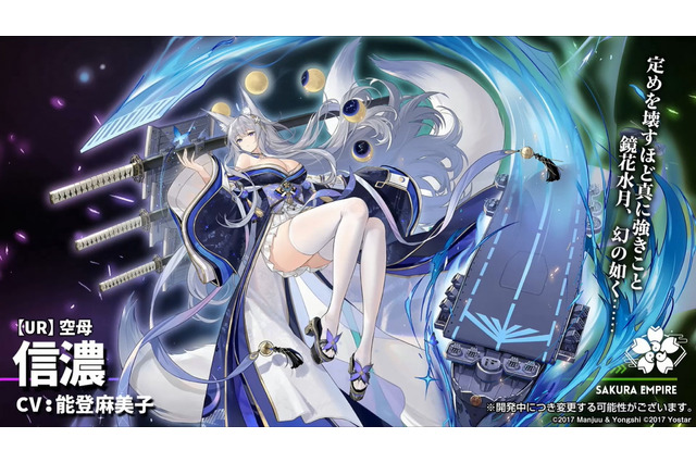 『アズレン』3周年イベントで初の「初期からUR艦」と「運送艦」が登場! 気になる仕様や入手方法を紹介 画像