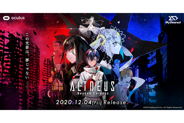 「クロノス」シリーズ新作『アルトデウス: BC』、12月4日発売決定!『Oculus Quest2』を解説する緊急ライブが9月18日20時より配信 画像