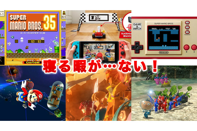 任天堂は、この秋も眠らせてくれない！ 気になるタイトルが毎月登場─夜長のお供は「マリオ」に「ピクミン」、「ゼルダの伝説」など6作品 画像