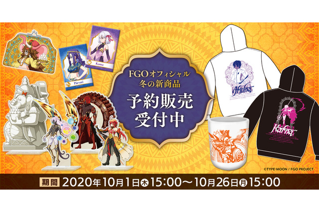 【読プレあり】『FGO』インドサーヴァントがモチーフの新グッズ公開! カルナやアルジュナのクッションカバーなど、全45種類がラインナップ 画像