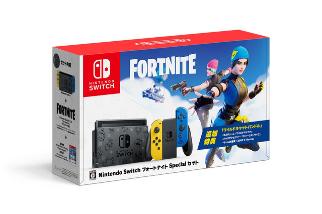 今どこで買える？ 販売方法は？ ニンテンドースイッチの販売情報まとめ【10月12日】─「フォートナイトSpecialセット」を発表！ 10月31日より予約開始 画像