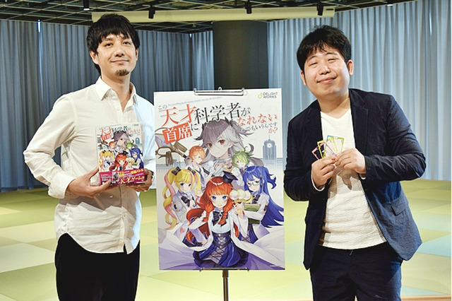 ディライト新作ボドゲ『この天才科学者が首席になれないとでもいうんですか?』発表会レポ―首席を夢見る美少女たちによる高度な頭脳戦が開幕！ 画像