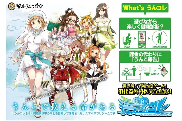 題材はうんこ！ 腸内細菌擬人化ゲーム『うんコレ』プレイレポ―ネタ寄りの第一印象から一転、その本質は真面目な健康管理アプリだった 画像