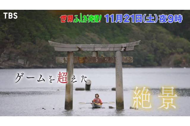 『Ghost of Tsushima』開発者へのインタビュー映像チョイ見せ―「世界ふしぎ発見！」対馬特集を前に 画像