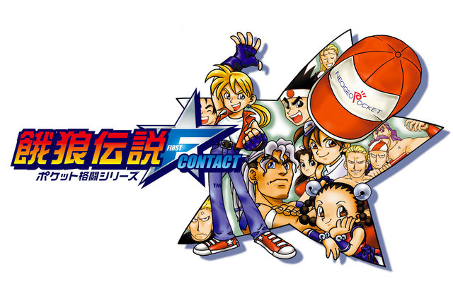 ニンテンドースイッチ向け『餓狼伝説ファーストコンタクト』配信開始！ 画像