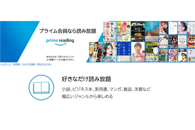 Amazonプライム会員特典で約1000冊の本が読める！「Prime Reading」とおすすめのゲーム原作の本を紹介【年末年始特集】 画像