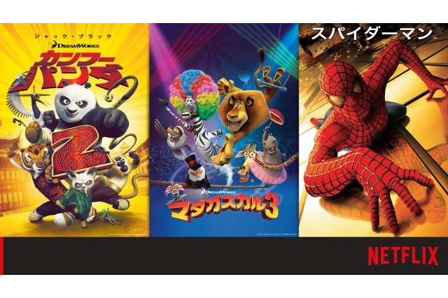 Wii U/海外3DS向け「Netflix」アプリが6月にサービス終了へ―新規ダウンロードは昨年末に終了済 画像