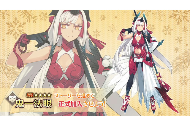 『FGO』新サーヴァント「★5 平景清(アヴェンジャー)」、「★4 鬼一法眼(アサシン)」実装決定! イベント「いざ鎌倉にさよならを」1月20日開催 画像
