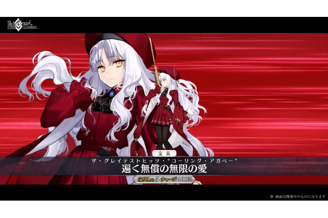 『FGO』新サーヴァント「★5 カレン・C・オルテンシア（ルーラー）」実装決定！ バレンタインイベント2月10日開催 画像