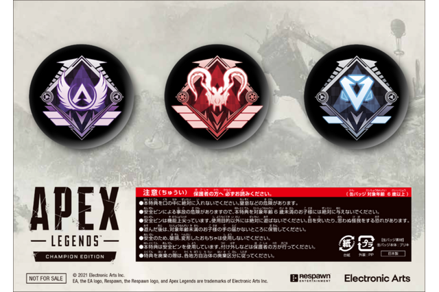 『Apex Legends』スイッチ版の店舗特典が公開─バナーバッジステッカーやスキンシールなど【UPDATE】 画像
