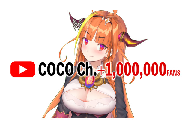 ホロライブ所属の桐生ココさんがYouTubeチャンネル登録者数100万人突破!2020年初頭『ARK: Survival Evolved』ブームの立役者 画像
