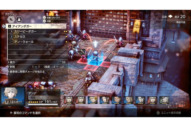 スクエニ、『オクトラ』の「HD-2D」を活用した新作タクティクスRPG『Project TRIANGLE STRATEGY』発表！ 2022年全世界同時発売 画像