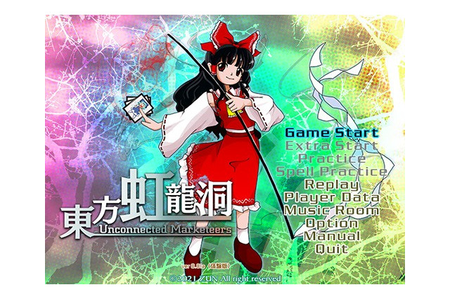 東方Project第18弾『東方虹龍洞』発表！ 霊夢、魔理沙、咲夜、早苗の4人が異変に臨む─“能力”を任意で装備する、挑戦的システムを採用 画像