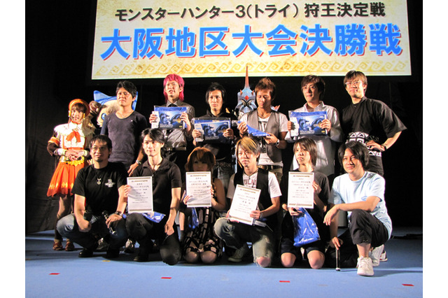 「モンスターハンターフェスタ'09」大阪大会に9000人が来場！狩王地区代表も決定！ 画像