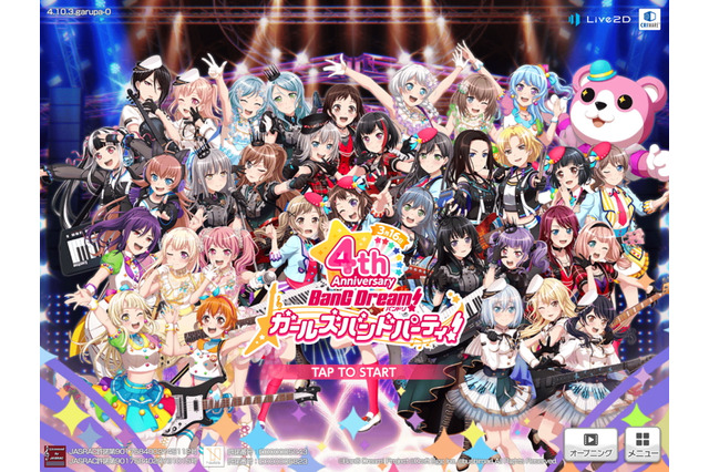 この4周年で『バンドリ! ガルパ』はここまでパワーアップした!その進化を“一度やめた貴方”に伝えたい 画像