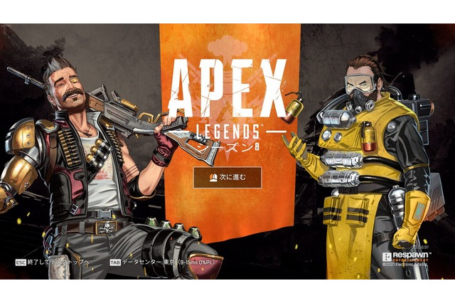 『Apex Legends』スイッチ版&カオスセオリーイベント配信開始!コースティック弱体化も 画像