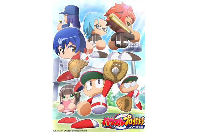 人気野球ゲーム『パワプロ』シリーズが初のWEBアニメ化!アプリ版の「パワフル高校」を舞台に全4話構成で放送 画像