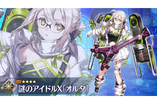 『FGO』新サーヴァント「謎のアイドルX〔オルタ〕(フォーリナー)」と“新霊衣12騎分”が実装!今年のコラボイベは『FGO ワルツ』に決定 画像