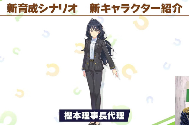 『ウマ娘』近日中に“新規育成シナリオ”が追加決定!新キャラ「樫本理事長代理」を加え、新たなストーリーが展開 画像