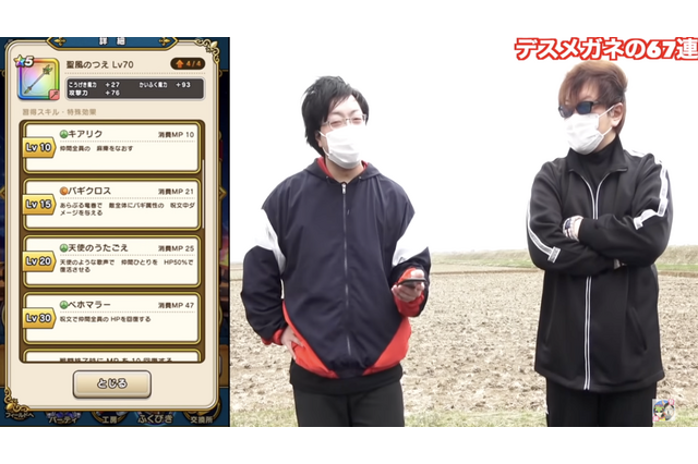 「ベホマラー」が使える「聖風のつえ」は現状最高の回復手段!今後の将来性も抜群【ドラクエウォーク 秋田局】 画像